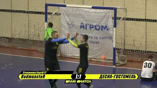 Огляд матчу I BudmonsteR 4-2 Десна-Гостомель І 05.02.2022 І Parimatch чемпіонат КФЛ Futsal