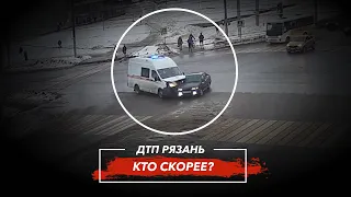 🚨 ДТП в Рязани "КТО СКОРЕЕ?"  🚔 (Ул. Советской армии)