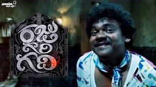 Raju Gari Gadhi Comedy Trailer - Ashwin Babu, Chetan Cheenu, Dhanya Balakrishnan, Poorna