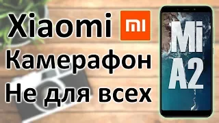 Подробный обзор Xiaomi Mi A2 4-32Gb black. Минусы есть...