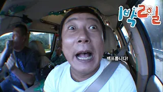 [1박2일 시즌1 158회-1][경북영주] 뭐가 그렇게 자신만만했냐 | KBS 100919 방송