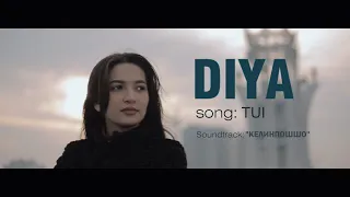 DIYA - ТУИ soundtrack "КЕЛИНПОШШО"