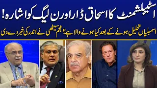 Establishment's Hint To Ishaq Dar & PML-N | Najam Sethi's Shocking News On Imran Khan's Announcement