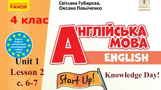 💥NEW 2021! Start Up 4 НУШ Тема 1 Урок 2 Knowledge Day с. 6-7 ✔Відеоурок