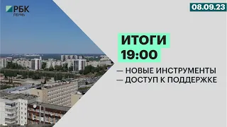 Новые инструменты | Доступ к поддержке