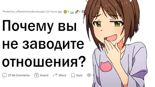 Что убивает желание заводить отношения?