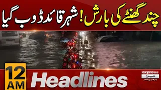 Karachi Doob Gaya  | News Headlines 12 AM | 04 Feb 2024 | Express News