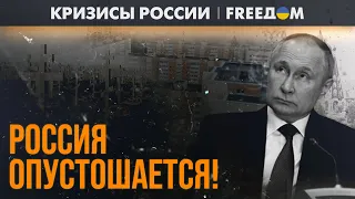 ⚡️ Путин УНИЧТОЖАЕТ свой народ. Россияне ГИБНУТ на войне, а рождаемости нет | Кризисы России