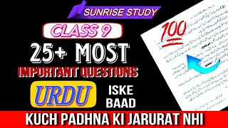 Important questions with Answers class 9 th urdu B #cbse 2022-2023