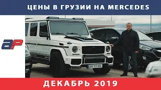 Цены на автомобили в Грузии на рынке Autopapa декабрь 2019 (часть1)