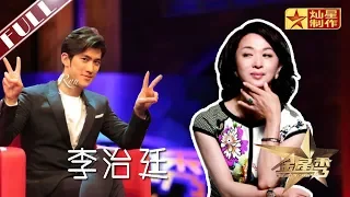 《金星秀》第八期：“留学”那些事 嘉宾：李治廷 喜欢的女演员是？  The Jinxing ShowEP8 官方超清HD