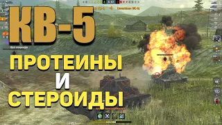 Wot blitz - КВ-5 на ДНЕ списка - ТОЧНО не БЕСПОЛЕЗНЫЙ - Wot Blitz - ДВА режима