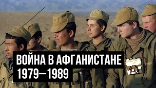 Война в Афганистане 1серия/ Афганистан 1979