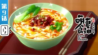 ENGSUB《萌妻食神之再结良缘》第9话：小景的决意！【加入会员专享最新集】