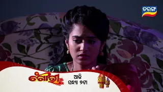 Gouri | 8th Oct 2022 | Episodic Promo-113 | Tarang TV | Tarang Plus