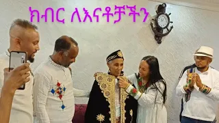 ( ክፍል አንድ )  በጣም አስተማሪ የ 50ኛ ዓመት የጋብቻ አከባበር። a must watch 50th Wedding Anniversary ( part 1 )