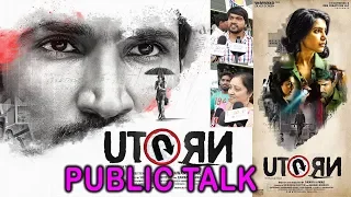 U Turn Public Talk | Samantha U Turn Public Talk | Review | Response | Aadi | #UTurnPublicTalk