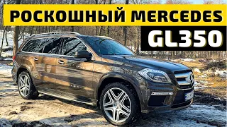 Тест Драйв Мерседес GL350 AMG дизель | Роскошный кроссовер