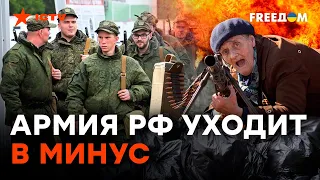 Гребут даже ПЕНСИОНЕРОВ — в России с МОБИЛИЗАЦИЕЙ всё ПЛАЧЕВНО