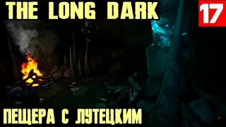 The Long Dark - прохождение 3 эпизода. Залутываемся по самые помидоры и секретная пещера с лутом #17