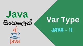 Var  type in Java 11  සිංහලෙන්