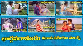 Bhargava Ramudu  Movie Video Songs l JukeBox l Balakrishna l Vijayashanti @skyvideostelugu