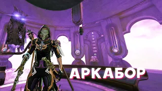 САМАЯ СЛОЖНАЯ ЗАГАДКА В WARFRAME