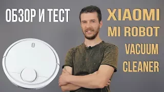 Xiaomi Mi Robot Vacuum Cleaner - Обзор и тест! Умный Робот-пылесос