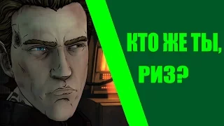 КТО ЖЕ ТЫ, РИЗ? • Tales From The Borderlands