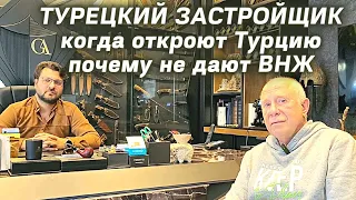 Почему Мерсин дешевле Себестоимость строительства недвижимости в Турции