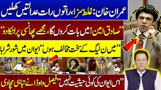 Imram Khan: Galat Saza | Faisal Vawda Exposes Big Plan for First Time in Senate Session | SAMAA TV