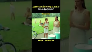 💢No man exist | Movie explanation Tamil🍿#shortsfeed #shorts