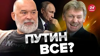 ⚡️Сын Пескова ЗАМЕНИТ Путина? Такого не ожидал никто / ШЕЙТЕЛЬМАН @sheitelman