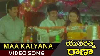 Maa Kalyana Seethani Video Song || Yuvaratna Rana Movie || Balakrishna, Heera & Bhagyashree