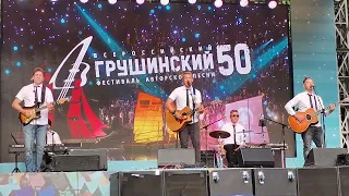 группа Ирония Судьбы Сольный концерт на Грушинском фестивале 2023