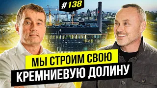 Василий Хмельницкий. UNIT.City — экосистема, в которой бьется предпринимательский пульс  | BigMoney