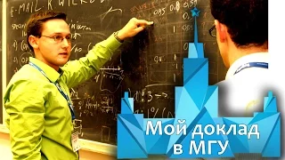 О современных задачах ПРИКЛАДНОЙ МАТЕМАТИКИ. Моя лекция в МГУ - анонс