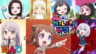 【ガルパピコふぃーばー MAD】ピコたるもの、ふぃーばー！【バンドリ ガルパ】