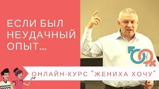 Как преодолеть боль от неудачных отношений? Советы психолога Алексея Подгорного