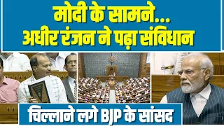 नई संसद में पहुंचते ही Modi के सामने Adhir Ranjan Chowdhury ने खोला संविधान, BJP में मची खलबली...