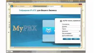 Интеграция 1С и MyPBX Yeastar U100