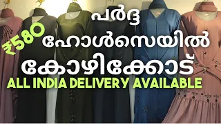 Pardha wholesale manufacturer| Kozhikode|New model pardha|M4 media plus|Kerala