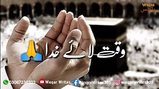 MEETHA MEETHA HAI MERAY MUHAMMAD ﷺ KA NAAM | ABDUR RAUF RUFI | Latest Whatsapp Naat Status 2020