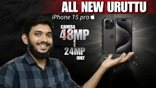 ALL NEW iPhone 15 pro is ALL NEW URUTTU.....