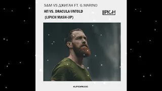 Slider & Magnit Vs Джиган ft. Gianni Marino - Надо Подкачаться Dracula Untold (Lipich Mash-Up)