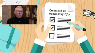 Борис Ратников.Информация, зачем паразиты собирают персональные данные и согласие на их обработку.