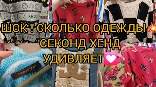 ШОК💥 СКОЛЬКО ВСЕГО💥 МОЖНО НАБРАТЬ💥 ГЛАВНОЕ УНЕСТИ💥 ОБУВЬ ШТОРЫ СВИТЕРА💥СЕКОНД ХЕНД 💥ГУЛЯЕМ ПОКУПАЕМ💥