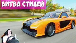 БИТВА СТИЛЕЙ - FORZA HORIZON 4 ТАЧКИ ИЗ ФОРСАЖА