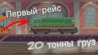 прохождение игры train simulator #trainsimulator #DRUS #train