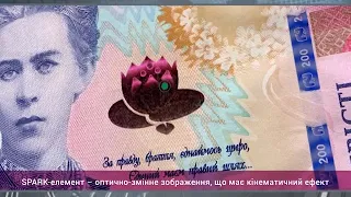 В Украине будет "ходить" новая купюра | Харьковские Известия